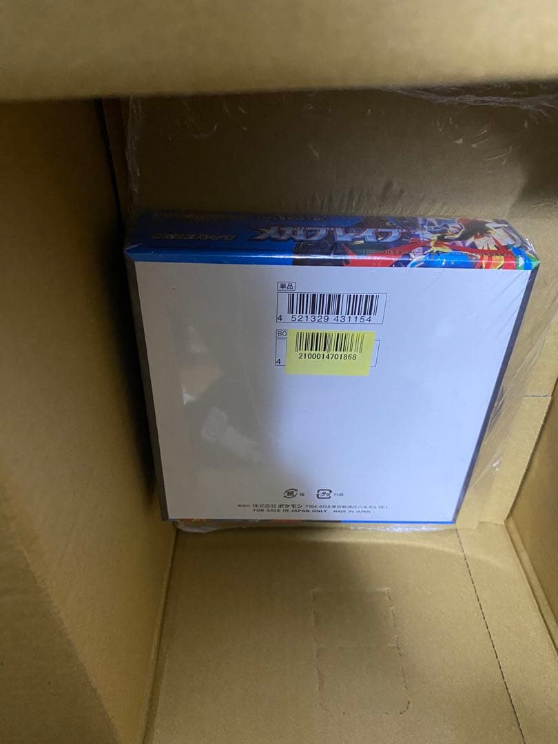 メガブレイブ　シュリンク付き