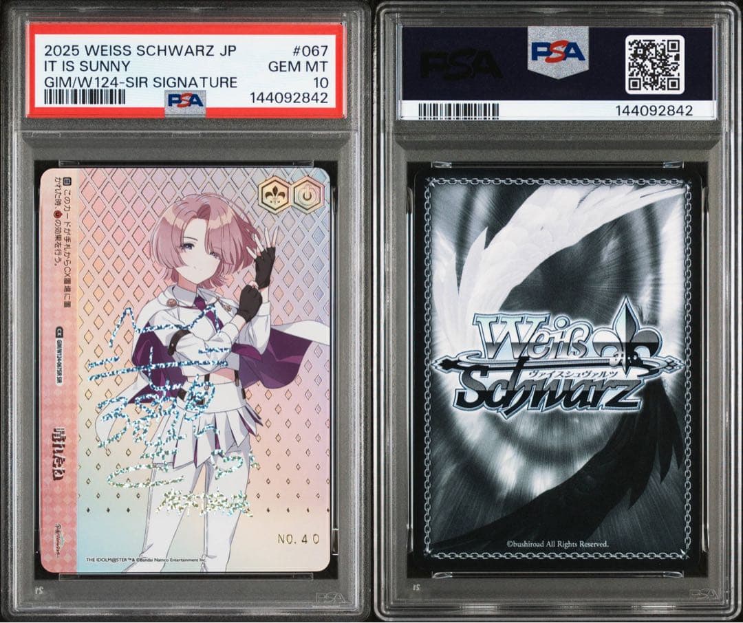 ヴァイスシュヴァルツ 晴れたね SIR 有村麻央 psa10