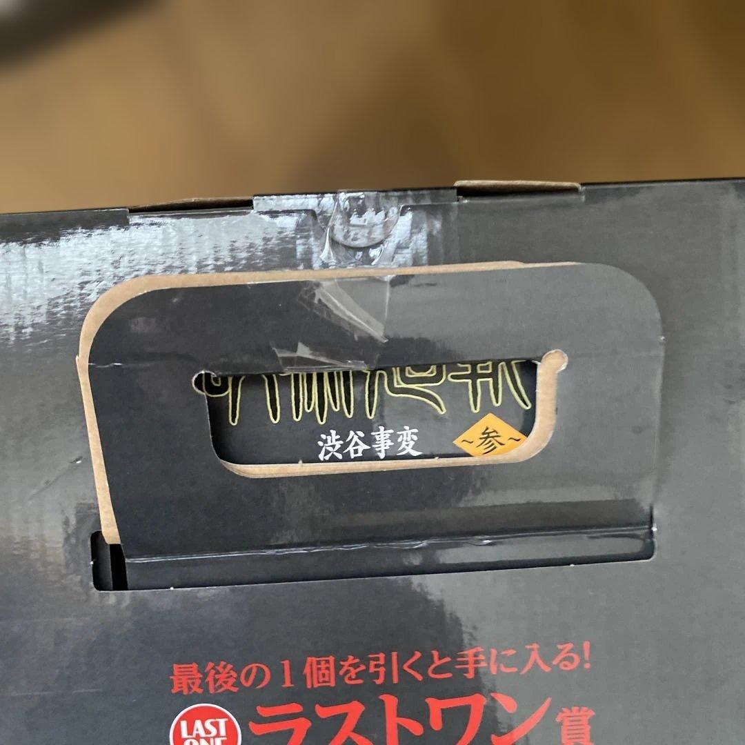 一番くじ 呪術廻戦　渋谷事変　ラストワン賞 フィギュア 摩虚羅 摩虎羅　マコラ