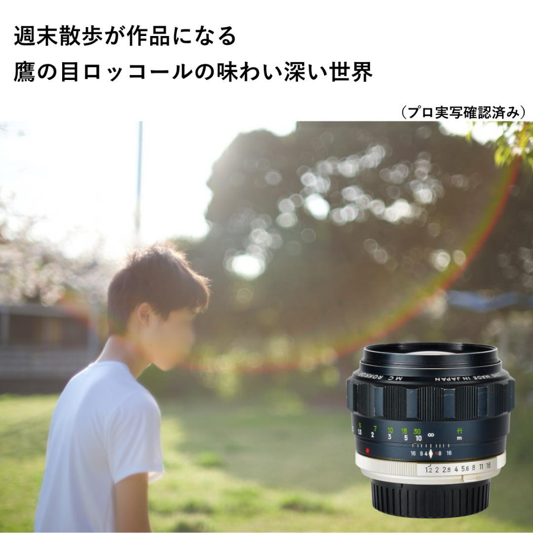 鷹の目の名玉　ミノルタ MC ROKKOR-PG 58mm F1.2 186