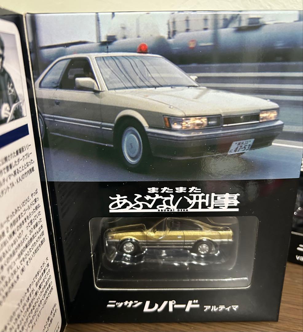 トミカリミテッドヴィンテージネオ あぶない刑事 レパード 3台セット