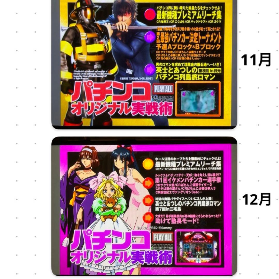 パチンコオリジナル実戦術(2007年) DVD 10 枚セット 【85】