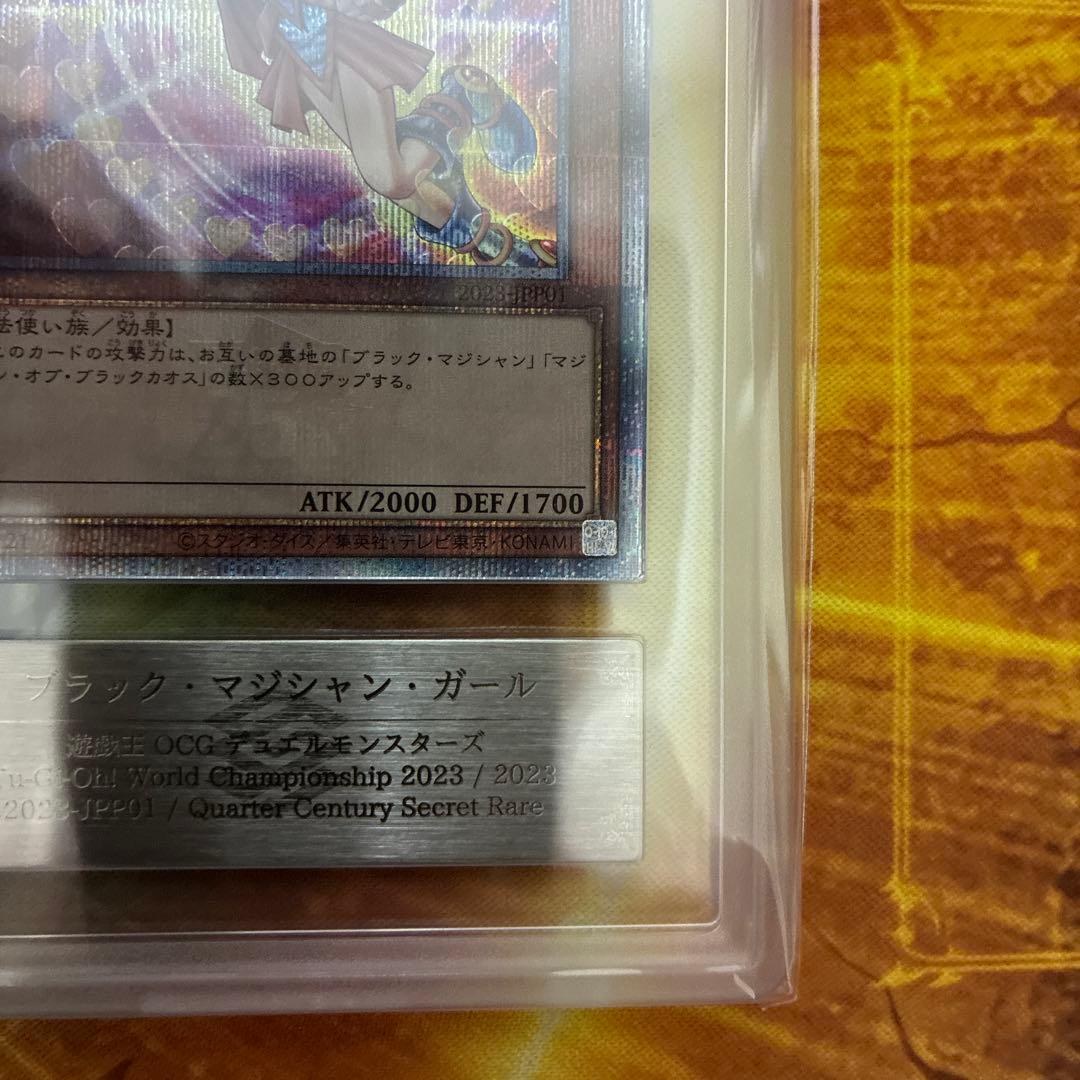 専用　遊戯王　ブラックマジシャンガール　WCS2023 25th QC ARS9