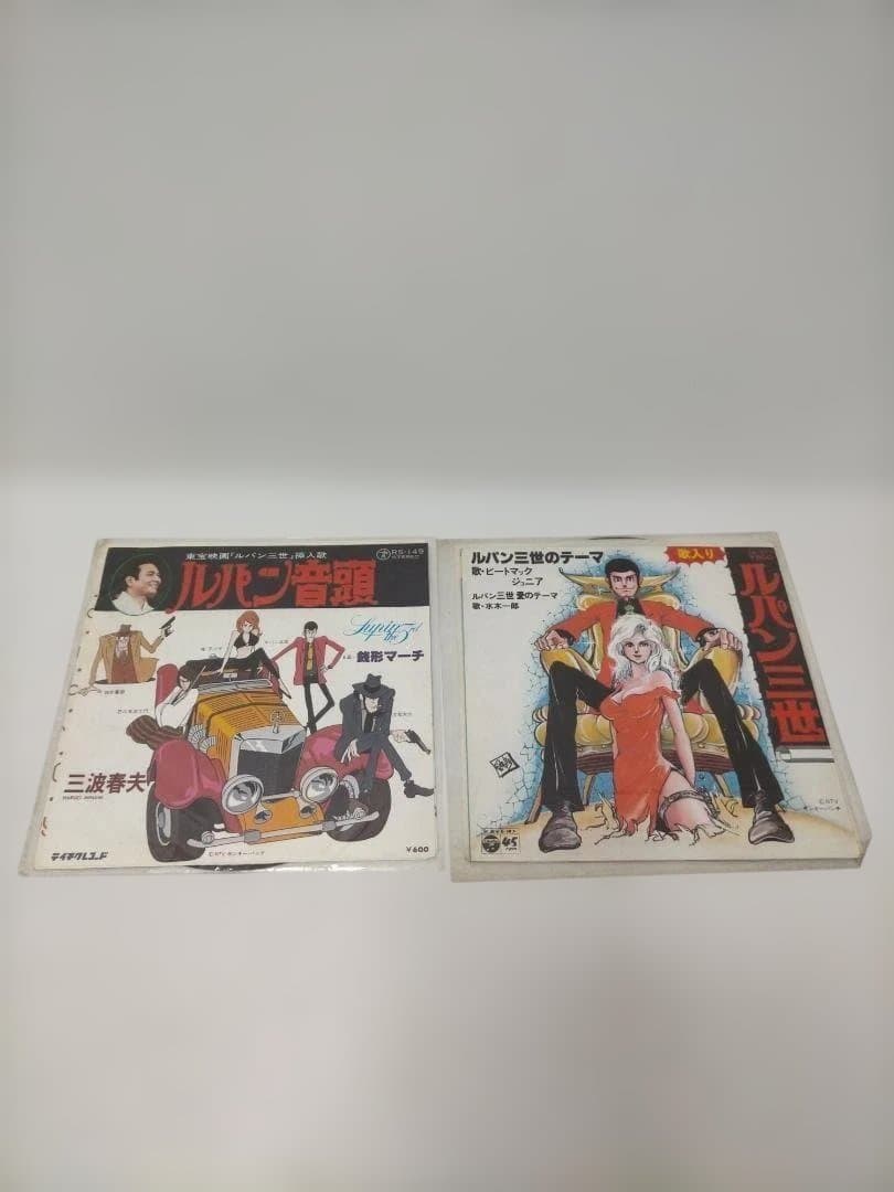 ルパン三世 サウンドトラック　LPレコード　LP盤8枚＆EP盤2枚　250825