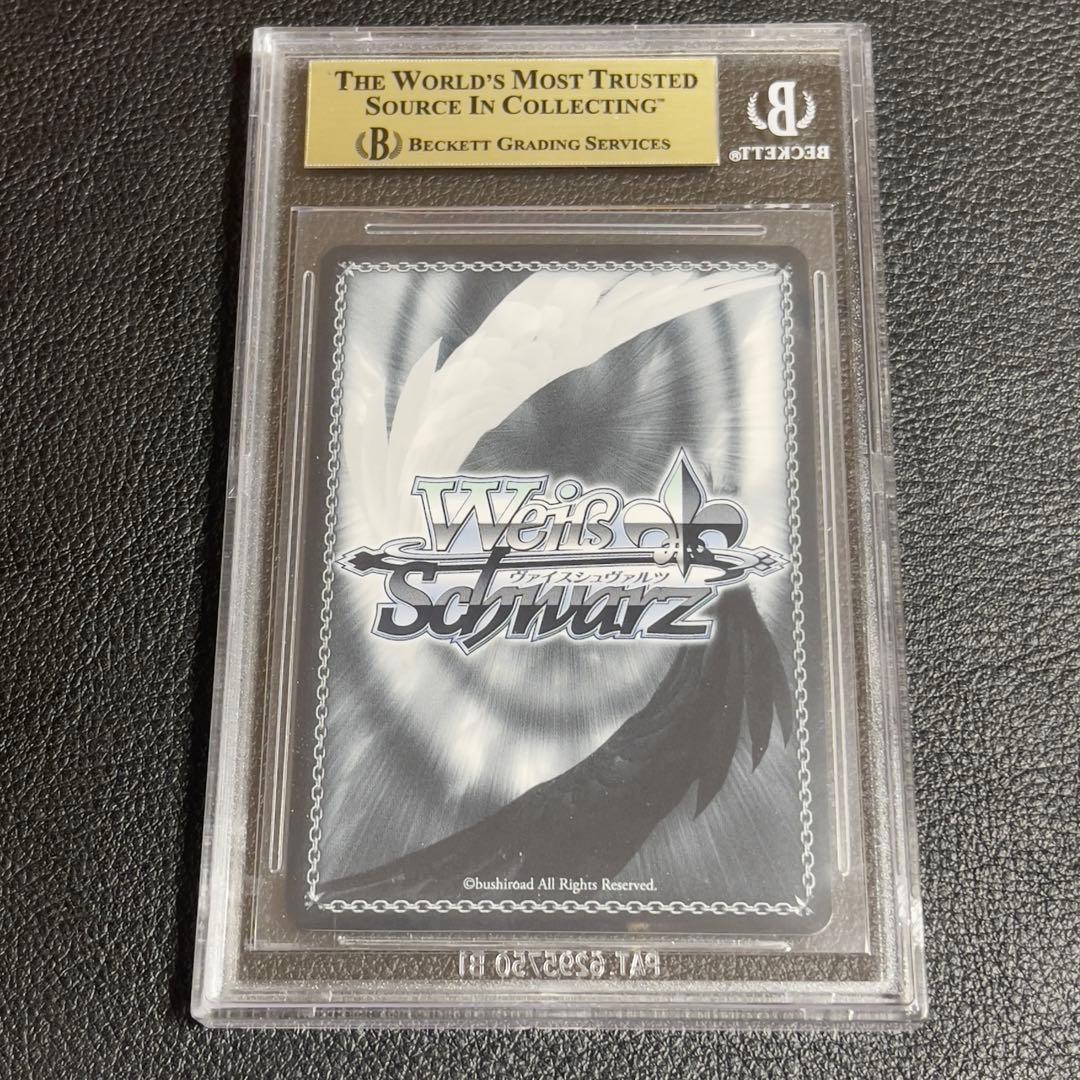 ヴァイスシュヴァルツ　青薔薇の歌姫 湊友希那 BDR サイン　BGS9.5