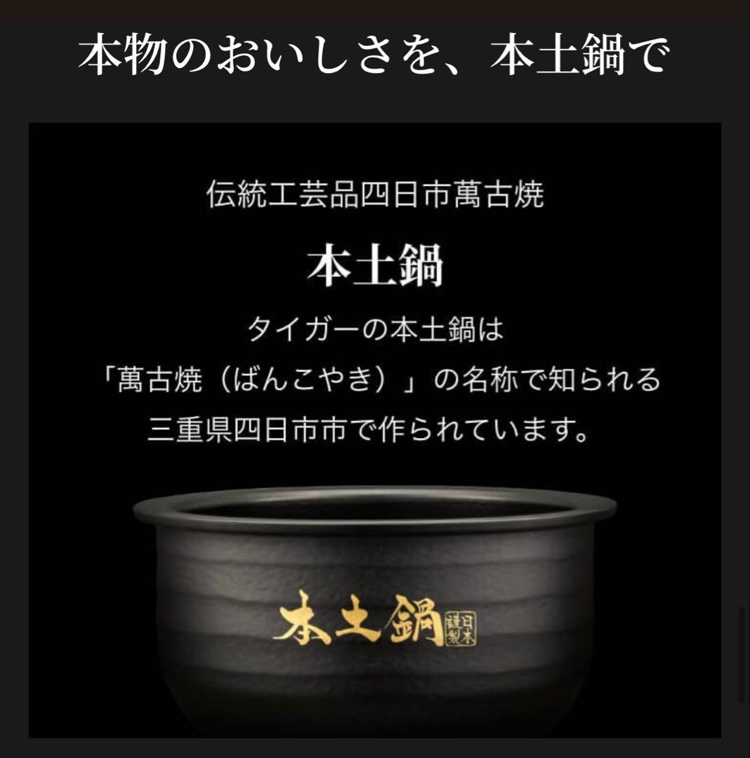 み*み様 土鍋ご泡火炊き　フラッグシップモデル　タイガーJPL-S100