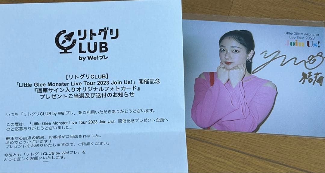 リトグリ 結海 サイン Join Us! ファンクラブ