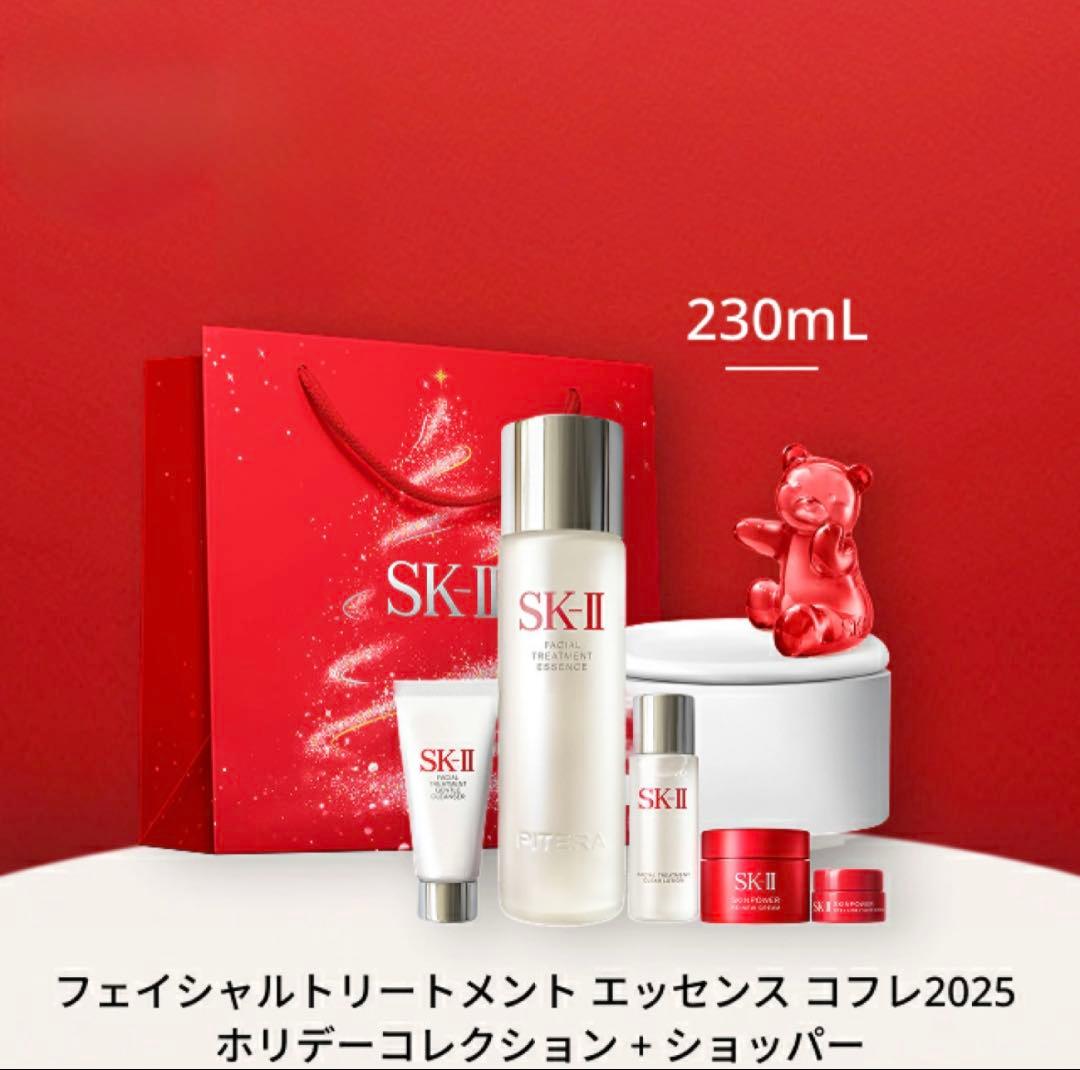SK-II フェイシャルトリートメントエッセンス コフレ2025