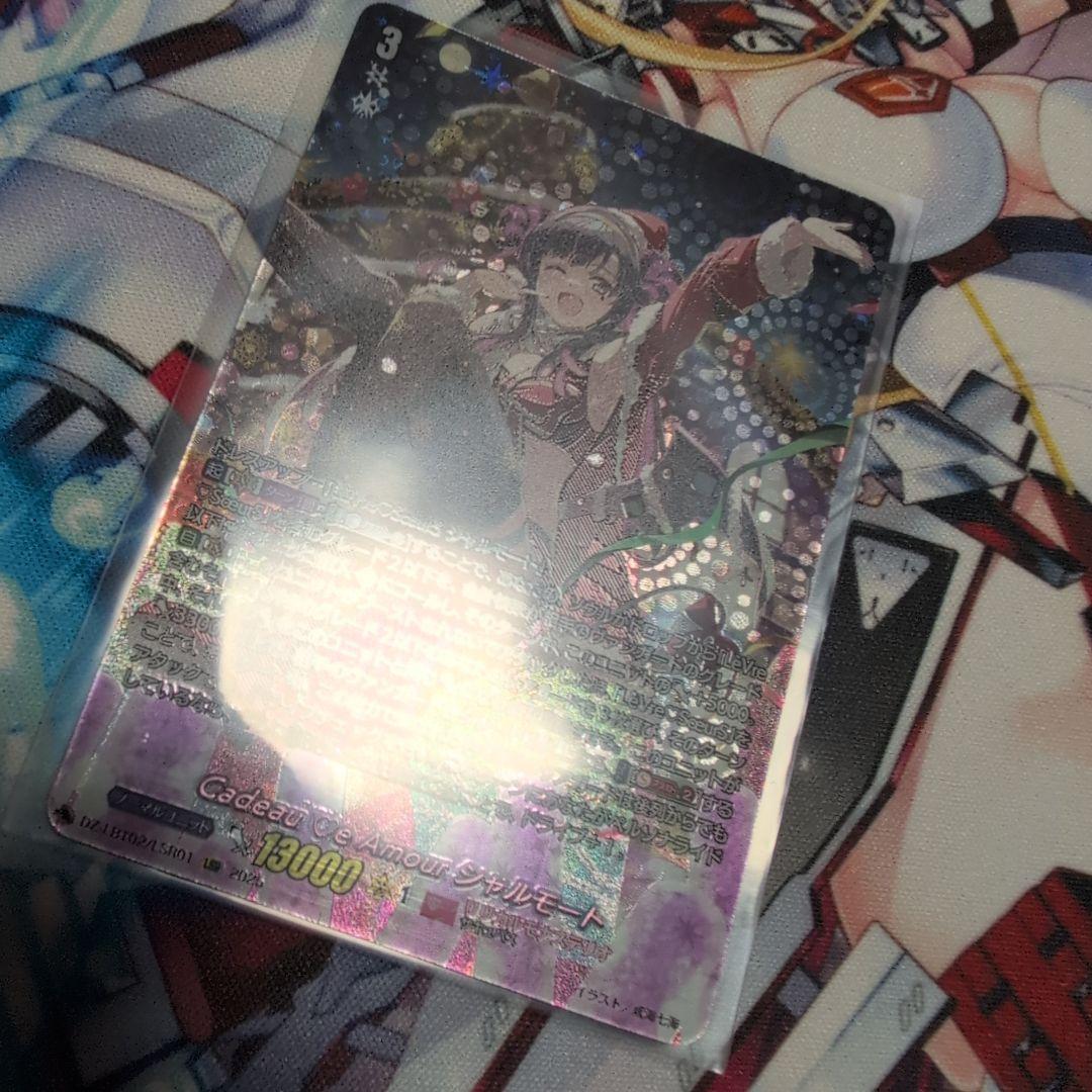 CadeaueAmourシャルモート【LSR】