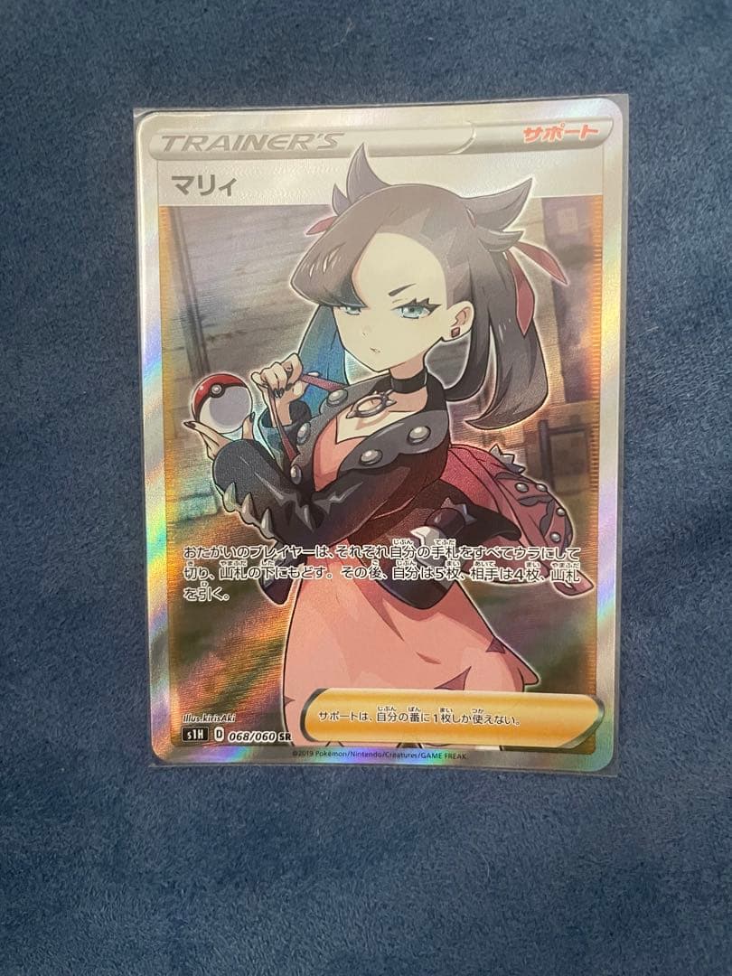 美品　ポケモンカード　シールド　マリィ　SR