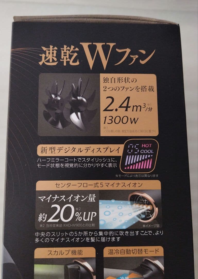 新品　KOIZUMI ダブルファンドライヤー MONSTER KHD-W910K