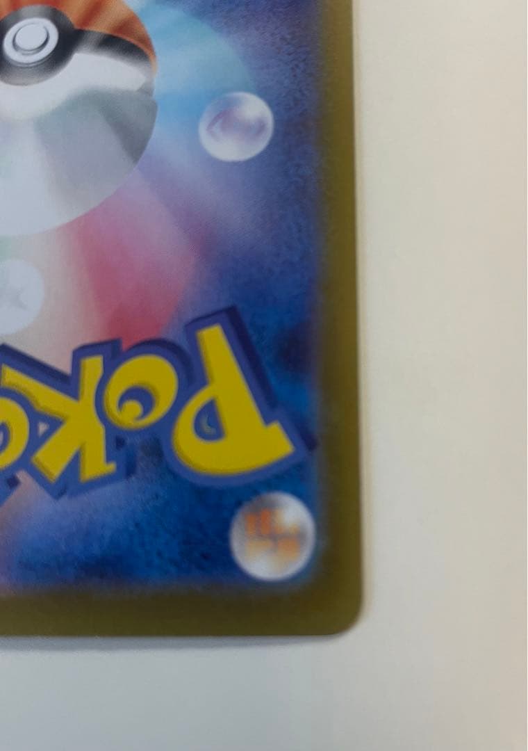 ★高騰中★ピカチュウex SAR［764/742](スタートデッキ100