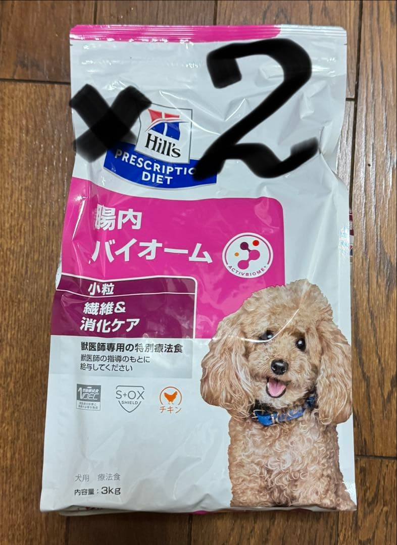 ヒルズ　犬　腸内バイオーム 3キロ　2袋