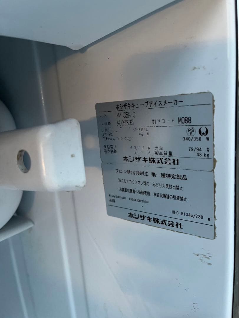 【動確済み】美品 2021年 ホシザキ 業務用 全自動製氷機 IM-65M-2