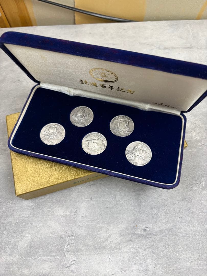 【純銀製】鉄道百年記念/蒸気機関車記念硬貨セット