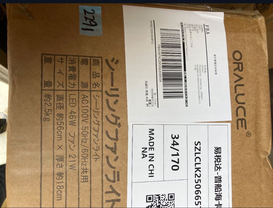 ORALUCE シーリングファンライト 10畳 ファン付 LEDシーリングライト