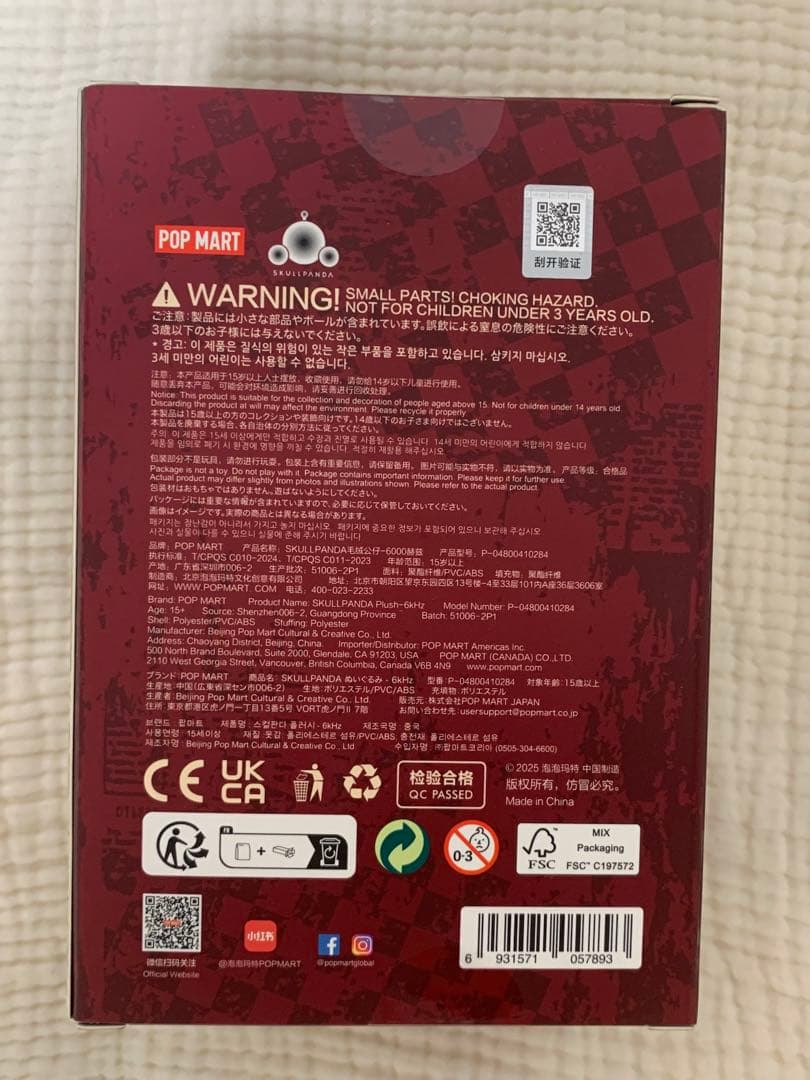 POPMART SKULLPANDA 6KHZ ヨーロッパ限定