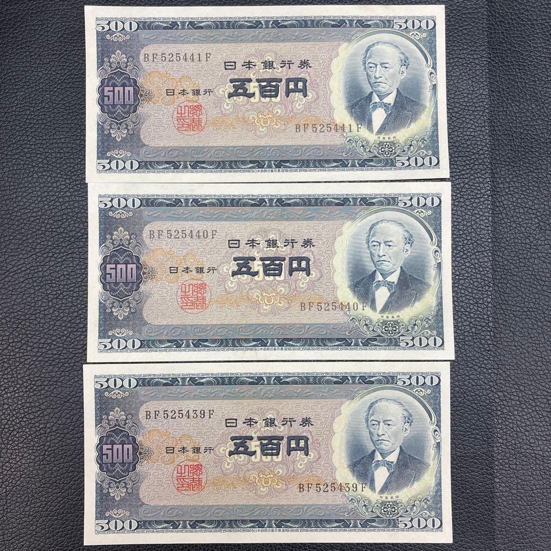 日本銀行券 旧五百円札前期　連番7枚セット　ピン券