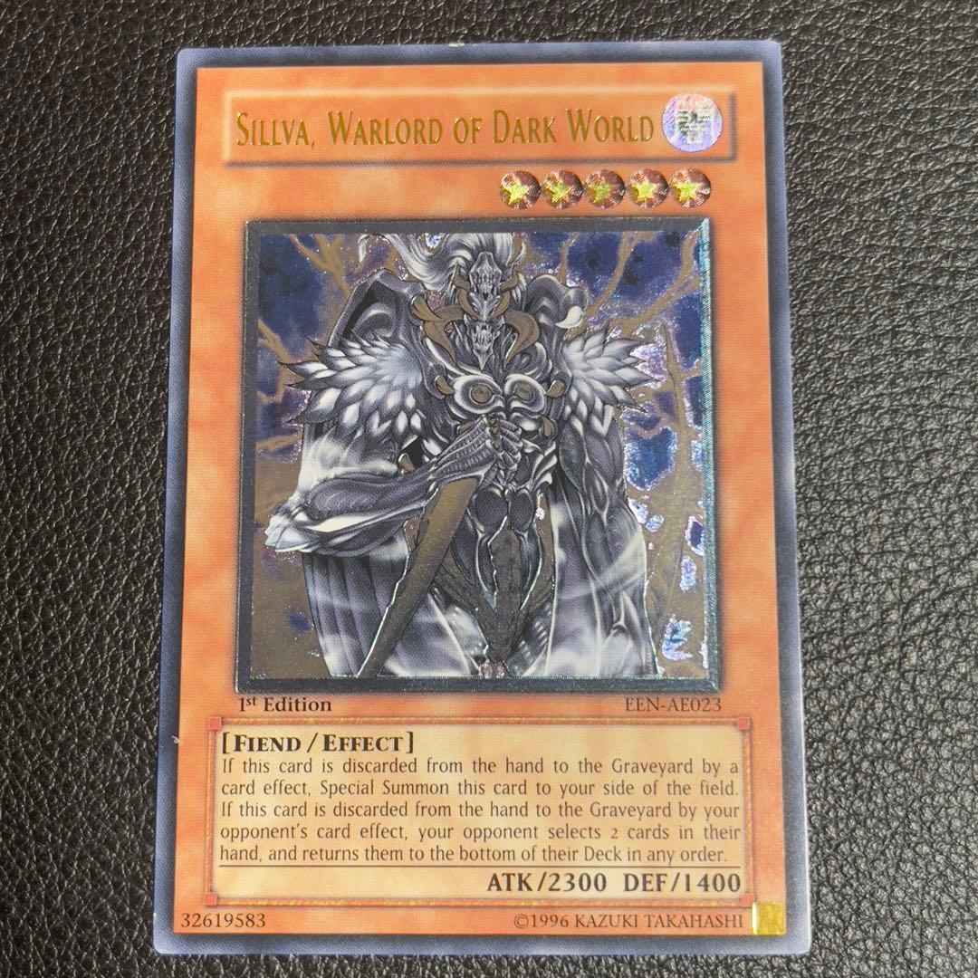 遊戯王　暗黒界の軍神シルバ　旧アジア版　レリーフ　EEN-AE023