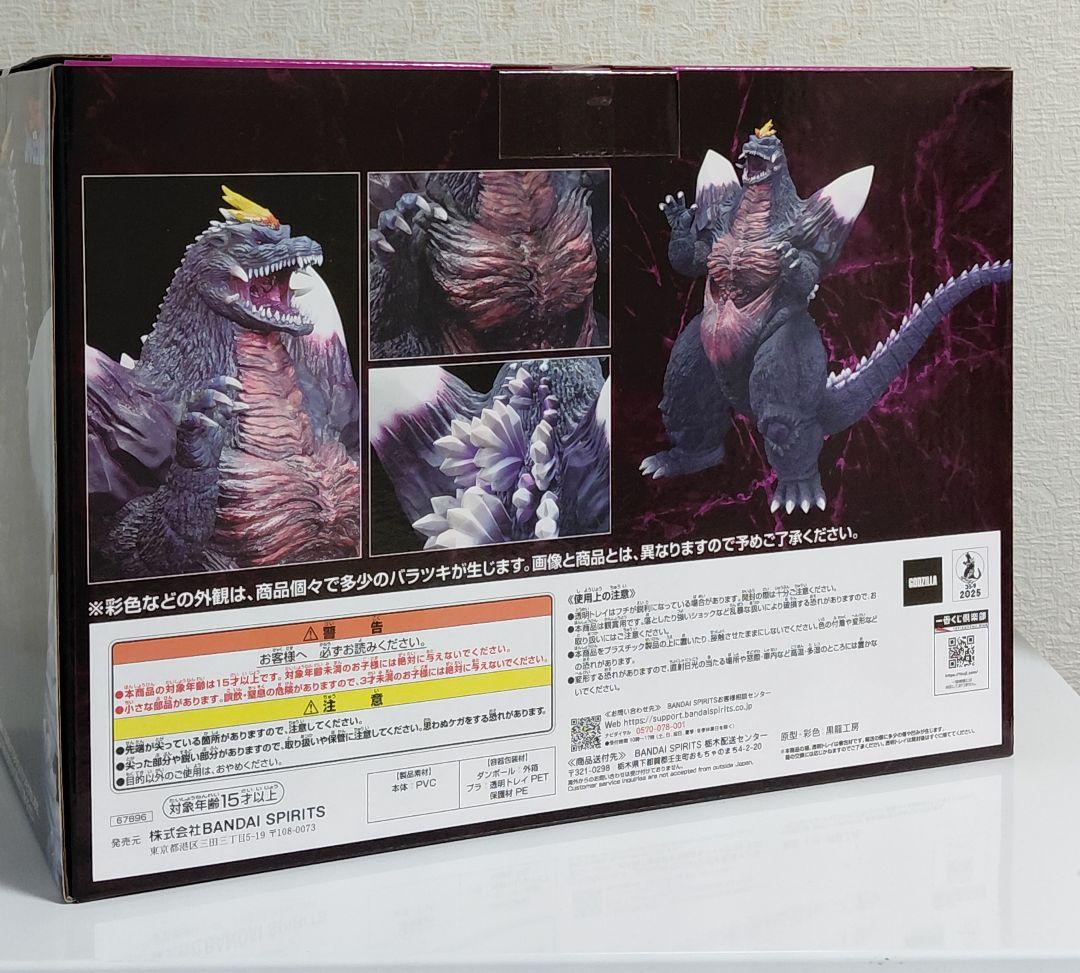 一番くじ ゴジラ 怪獣乱舞 〜荒ぶるモノ〜 C賞 スペースゴジラ