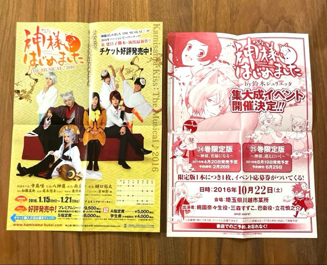 ★希少　綺麗良好★神様はじめました　オリジナルアニメDVD付限定版　22 23