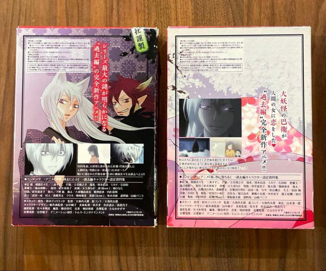 ★希少　綺麗良好★神様はじめました　オリジナルアニメDVD付限定版　22 23