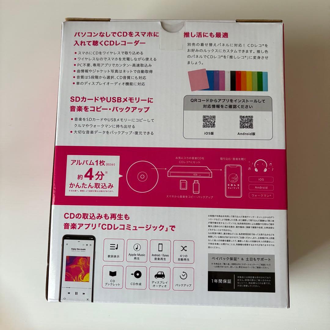 CDレコ6 ホワイト　I-O DATA CD-6WW 新品