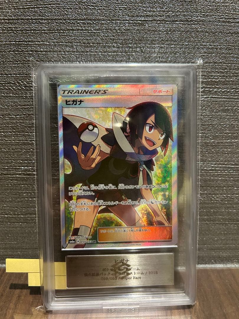 【ARS10】ヒガナ sr