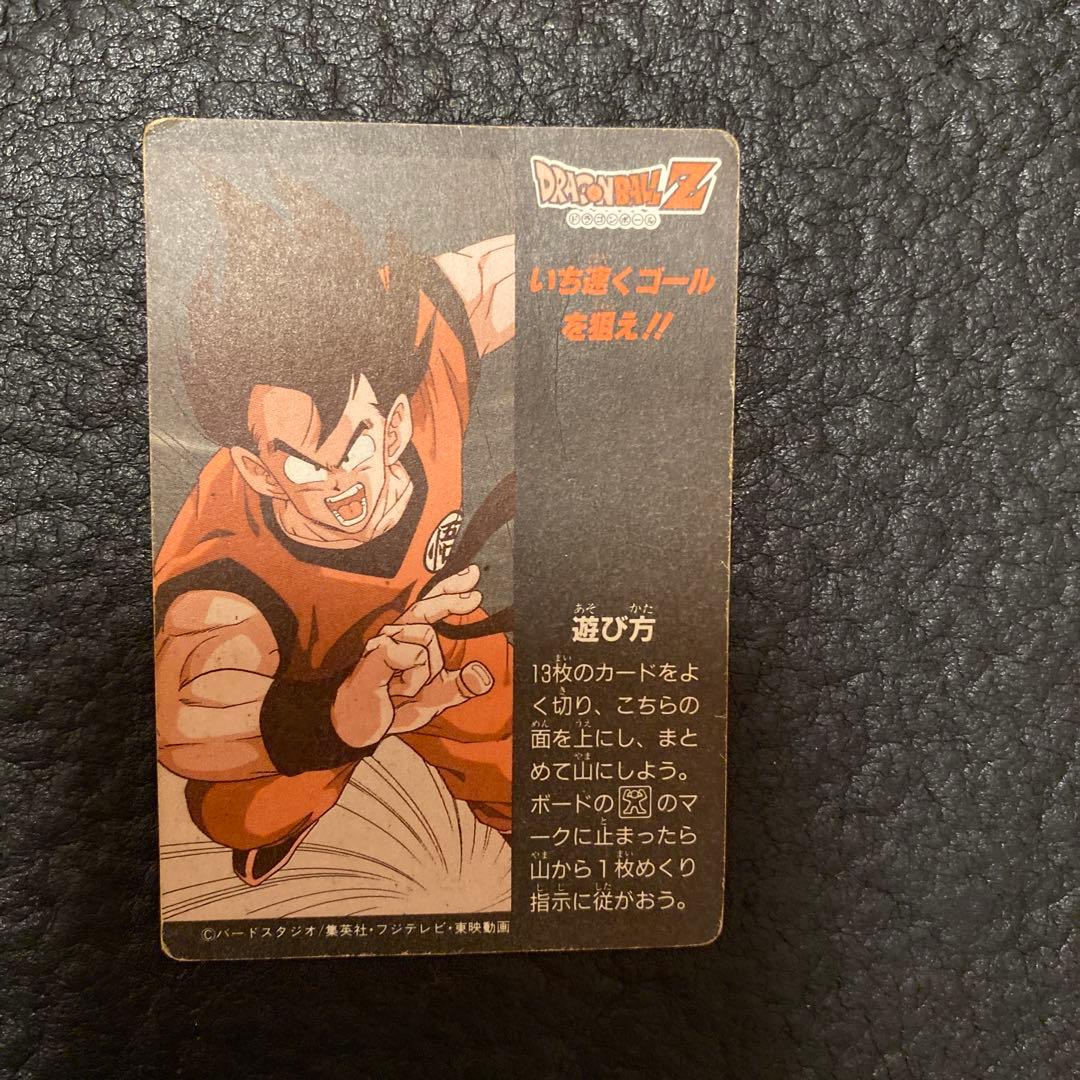 ドラゴンボールカードダス　孫悟空　H-5 かめはめ波悟空の会心の一撃