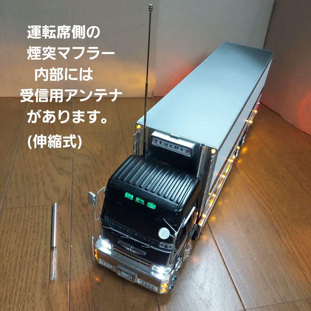 日野プロフィア●デコトラのラジコン●ほぼ自作●電飾装備！