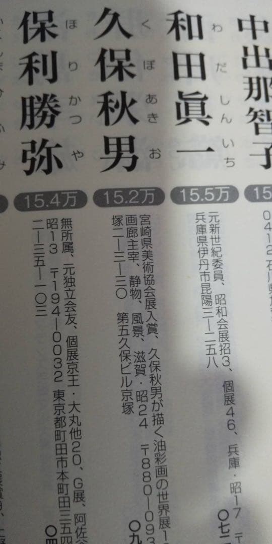 特大50号　赤富士　赤雲・油絵・画家名、久保　秋男