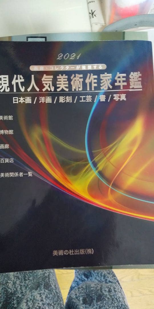 特大50号　赤富士　赤雲・油絵・画家名、久保　秋男