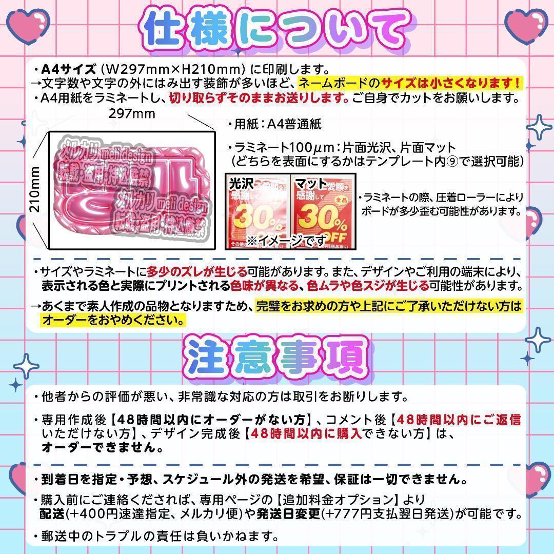 ME:I ミーアイ 山本すず③⑅ネームボード オーダー ネムボ ad