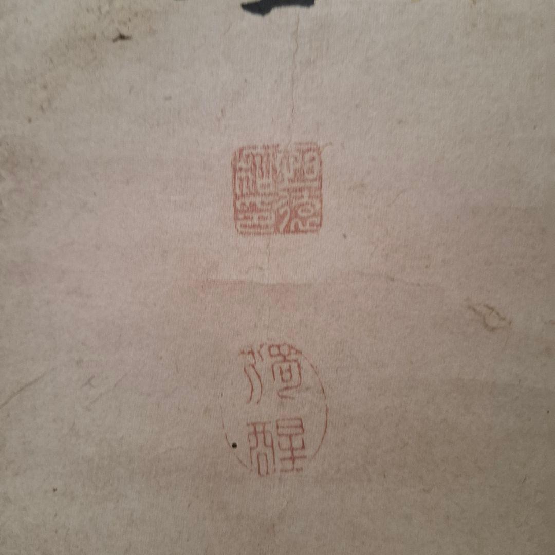 【書画・掛け軸】「恒遠醒窓」／江戸時代末期／求溪五士 作／共箱付／骨董・古美術品