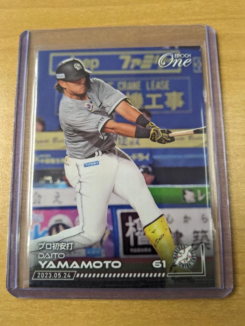 2023 EPOCH ONE エポックワン 千葉ロッテ 山本大斗 60枚限定