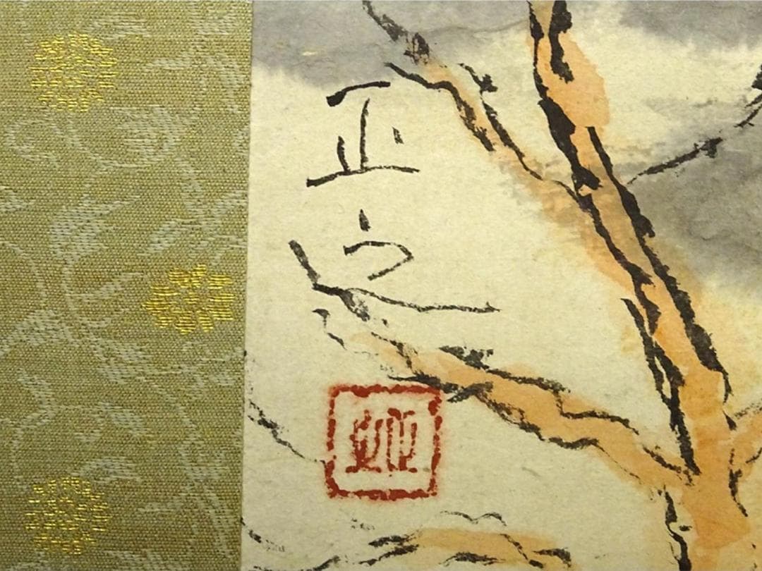 掛軸 嶋田正之『秋景山水図』日本画 紙本 肉筆 無地箱付 掛け軸 a07301