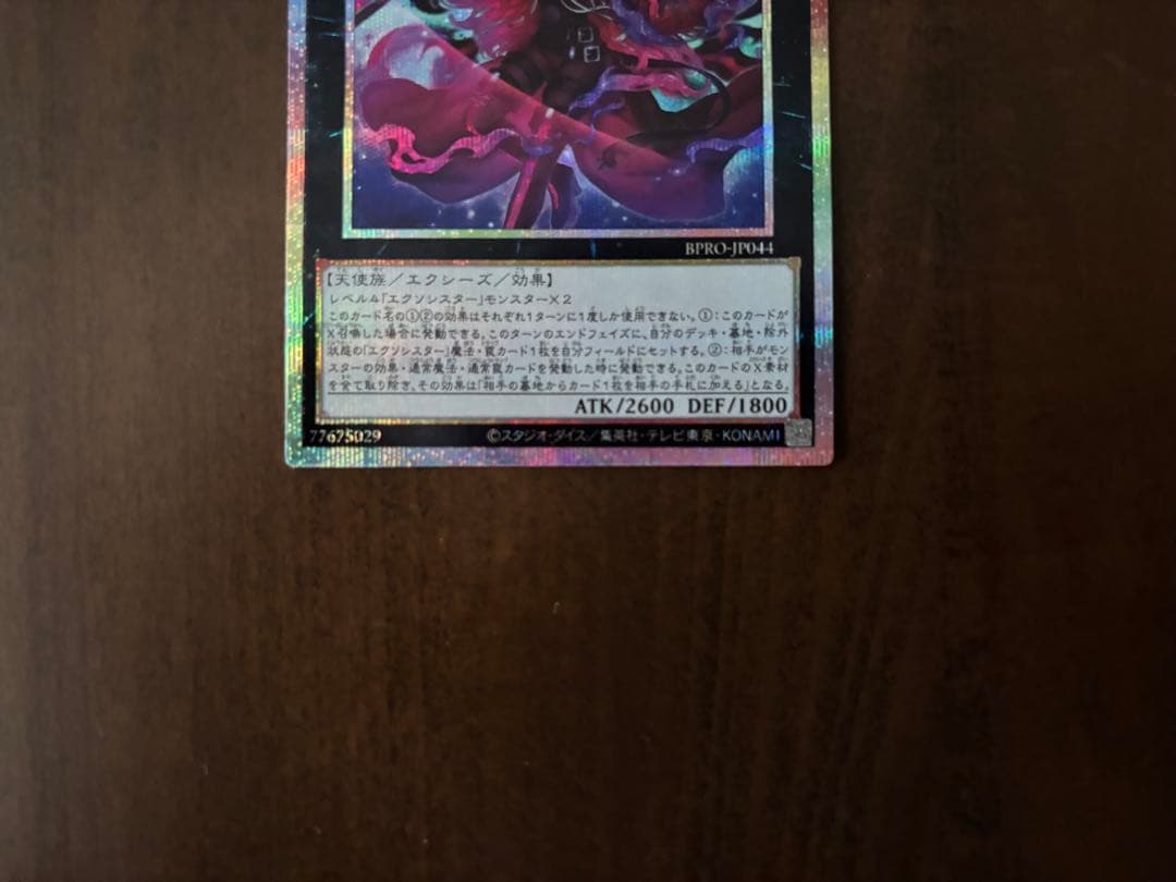 エクソシスターカルマエル プリズマ