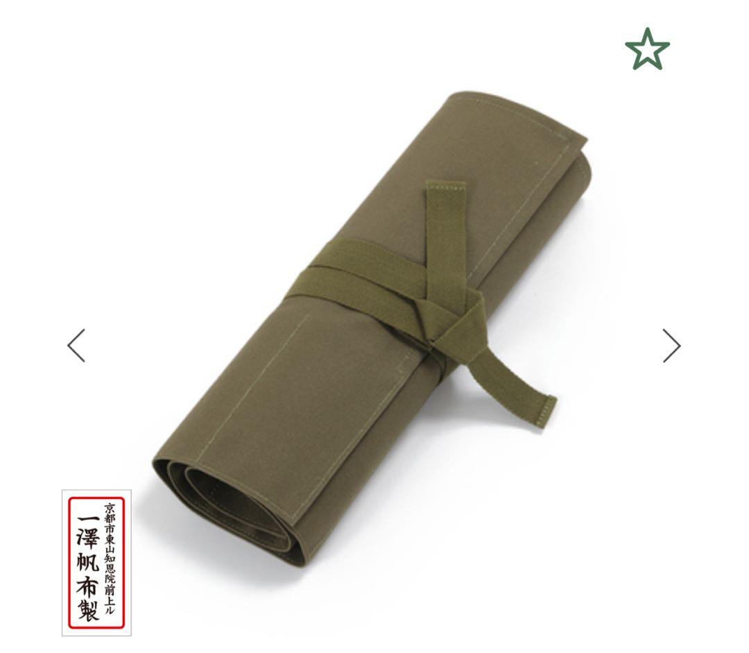 一澤帆布/道具入/書道/風呂敷/京都/かばん/旧ロゴ/ケース/オリーブ/未使用