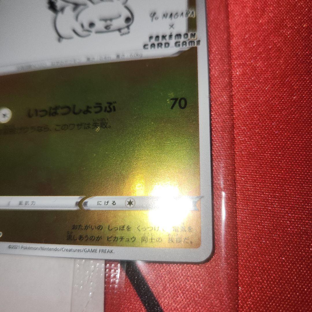 ポケモンカード　長場雄コラボセット