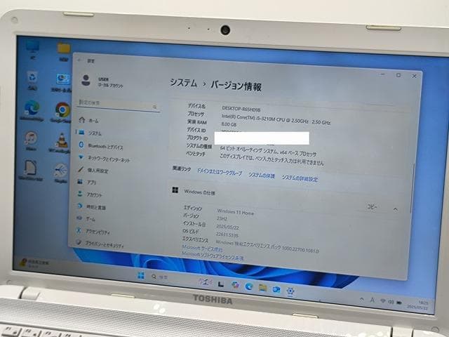ノートパソコン/ブルーレイ/Windows11/大容量SSD/メモリ8GB★東芝
