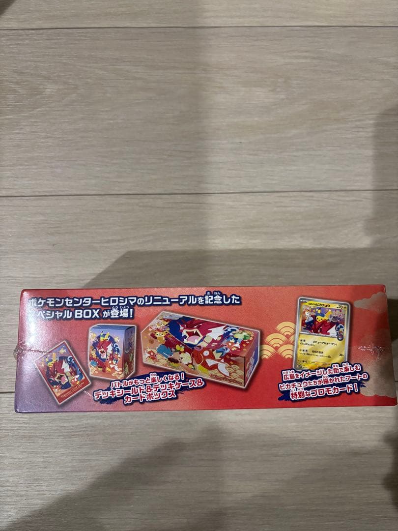 【未開封シュリンク付き】ポケモンセンターヒロシマ　スペシャルbox