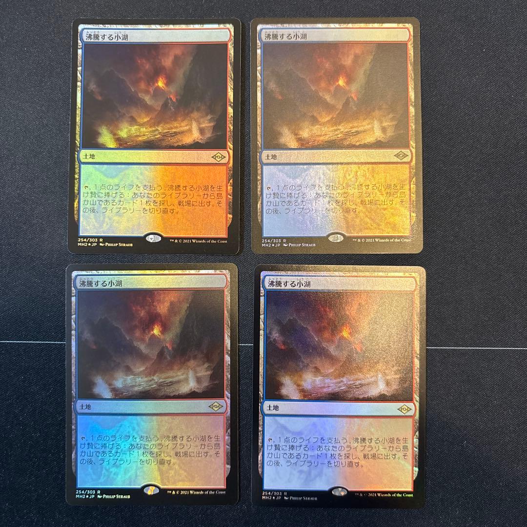 【MTG】沸騰する小湖 日本語Foil 4枚セット