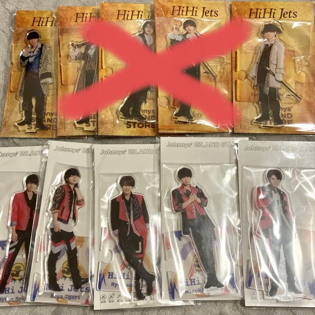 HiHi Jets はぴぬい DVD Blu-ray アクスタセット