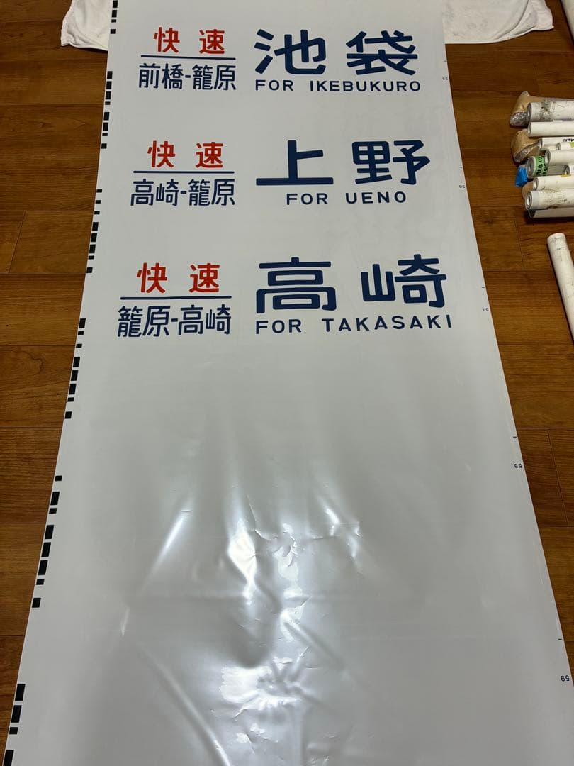 新前橋電車区211系 側面方向幕