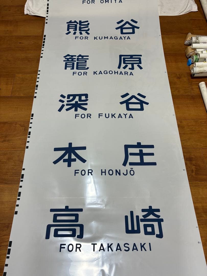 新前橋電車区211系 側面方向幕