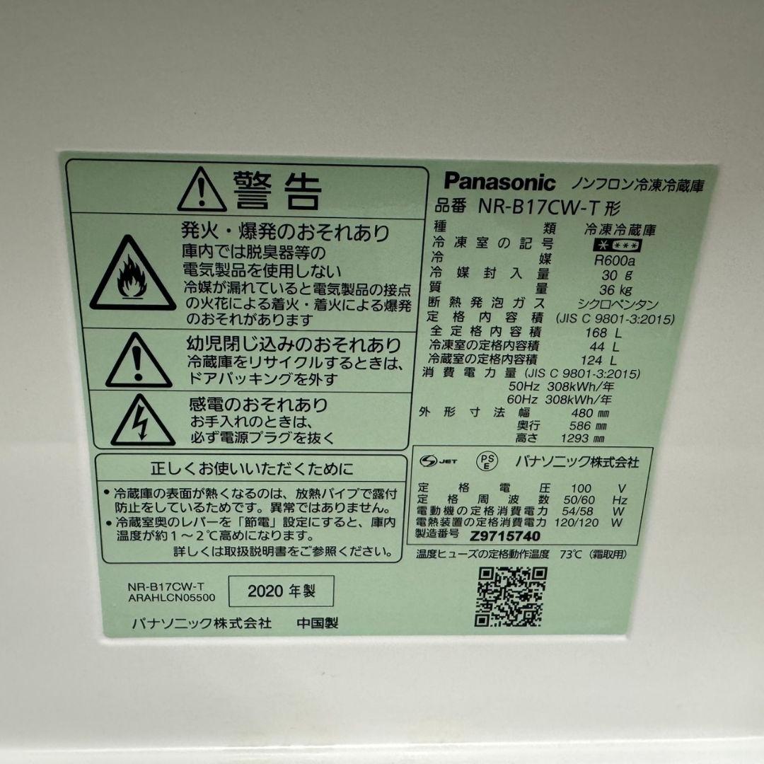45 Panasonic大きめ冷蔵庫　168L　小型　一人暮らし　ブラウンカラー