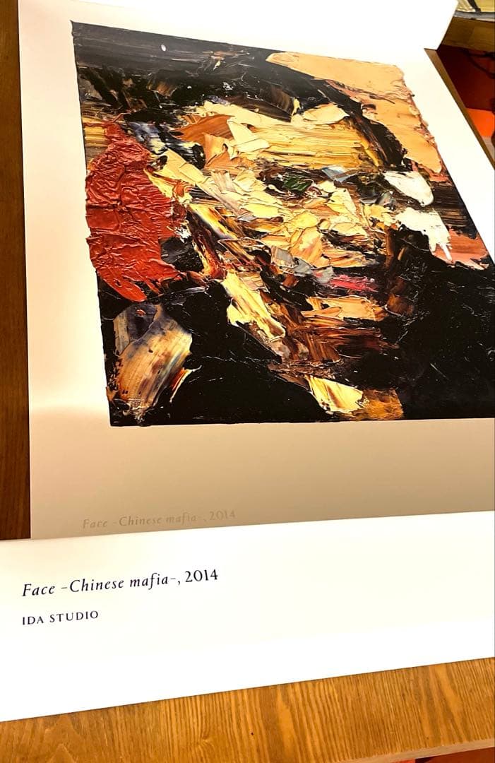 井田幸昌 Yukimasa Ida Face -Chinese Mafia