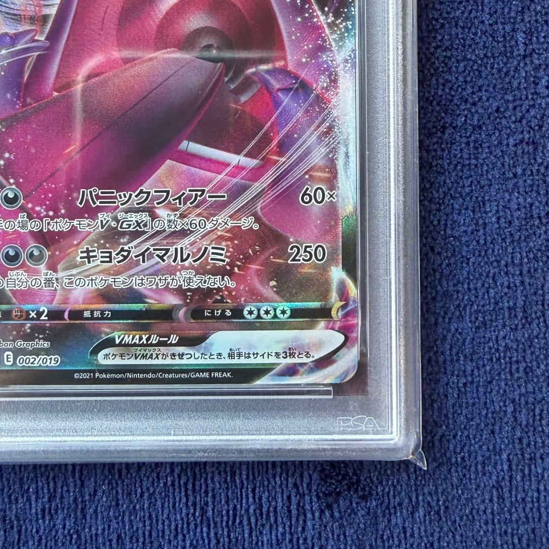 【PSA10】ゲンガーvmax ハイクラスデッキ 002/019