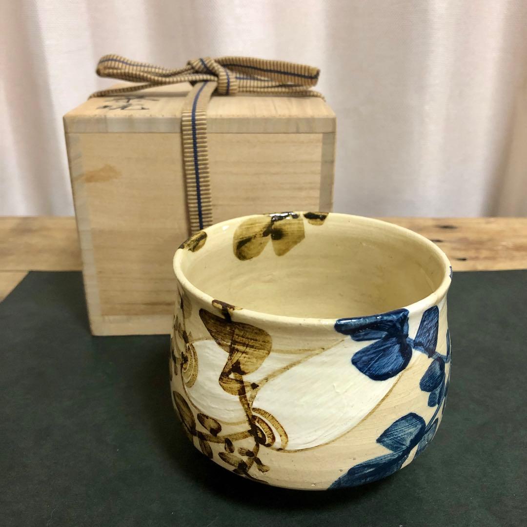 土屋雲善作 布志名焼 大根絵茶碗 共箱 茶道具