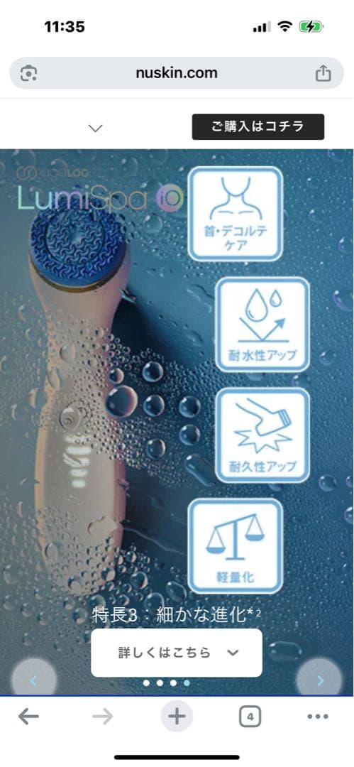 NU SKIN LumiSpa 洗顔ブラシ ホワイト/ブルー